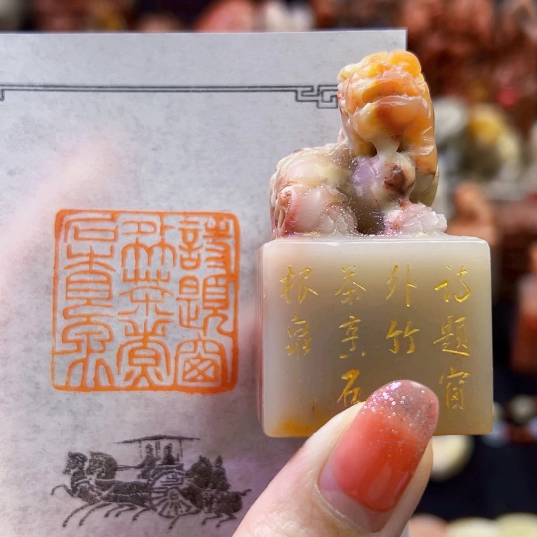 昌化石印石手工篆刻