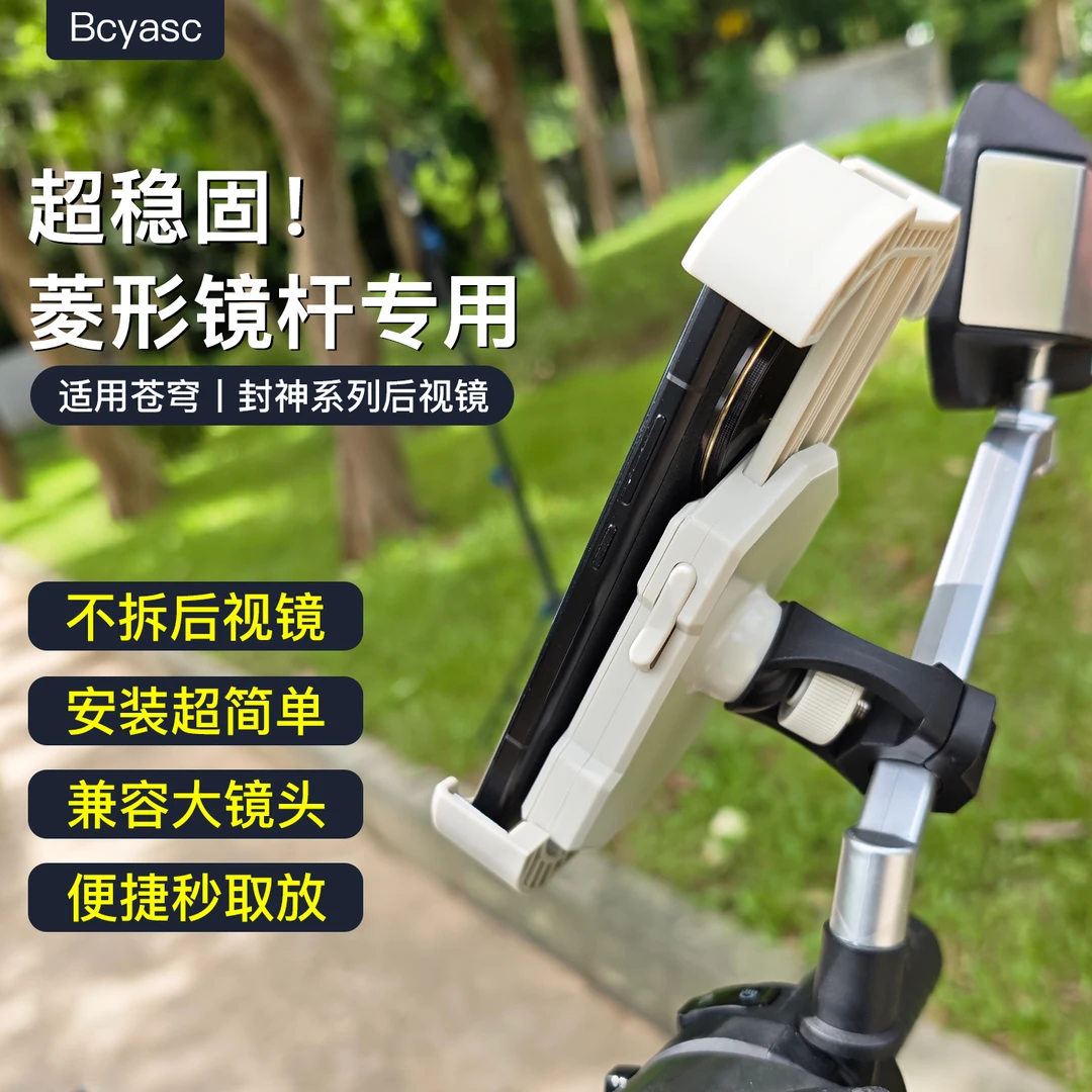 电动车手机支架免拆后视镜适用于台铃封神苍穹2025新款减震导航夹