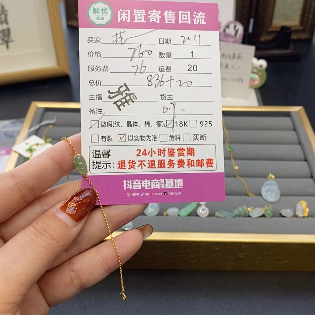 翡翠手链18K金镶嵌?*翡翠