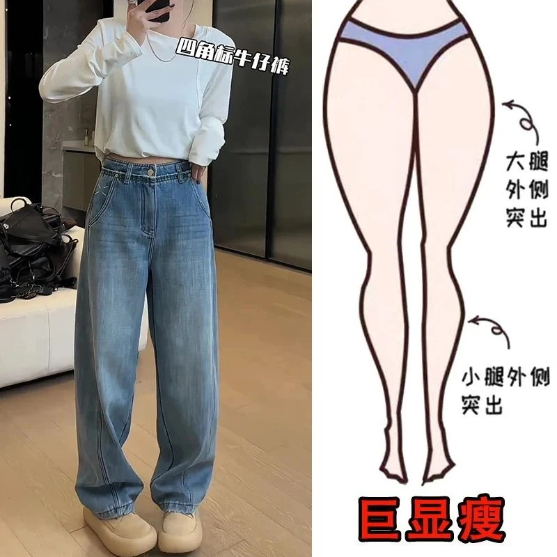 2025秋冬加绒大码女装弯刀牛仔裤梨形身材显瘦设计感阔腿拖地长裤