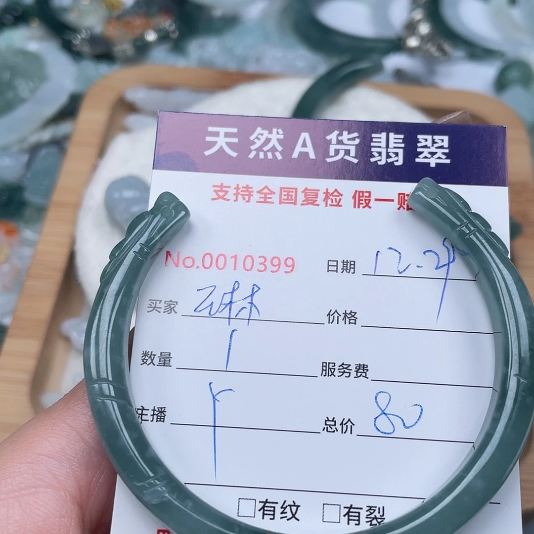 *****翡翠未镶嵌颈饰11