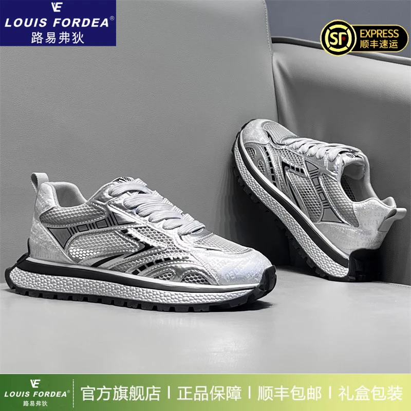 Louis Fordea/路易弗狄网面鞋男款秋季透气老爹鞋轻奢男鞋休闲鞋