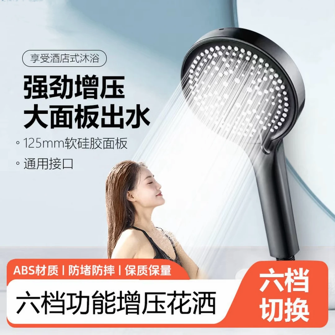 五档调节大面板增压手持淋浴花洒多档切换大面出水简易增压防堵
