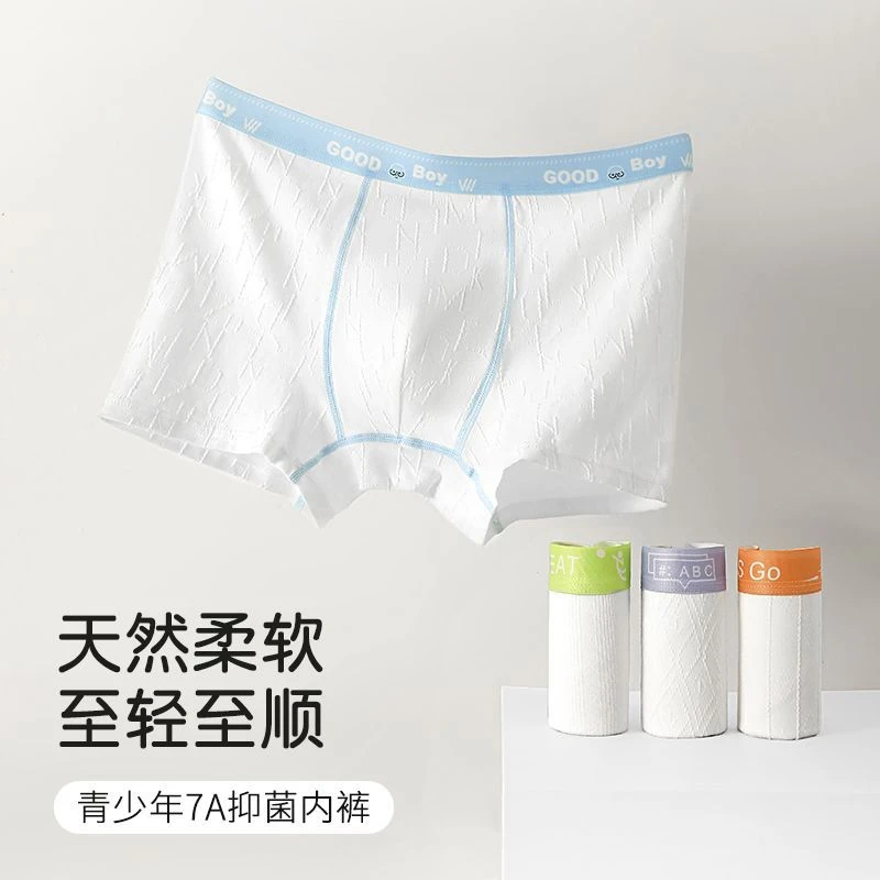 顶瓜瓜白棉裤男童内裤纯棉薄款透气平角内裤青少年中大童四角短裤