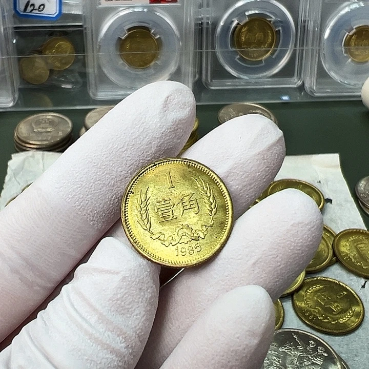 其他普通金属1985长城币1角一枚扣盒