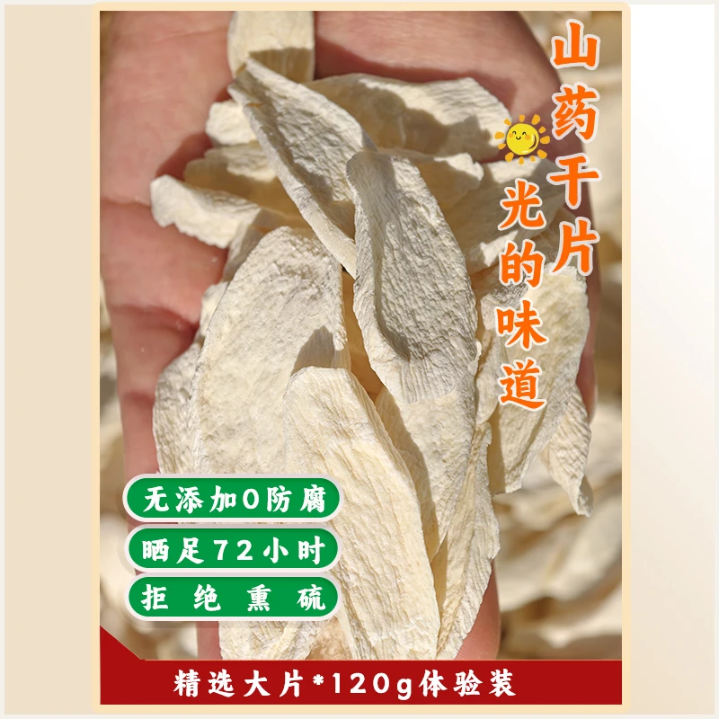 仁谨怀山药坊焦作垆土铁棍山药片垆土怀山药干粉