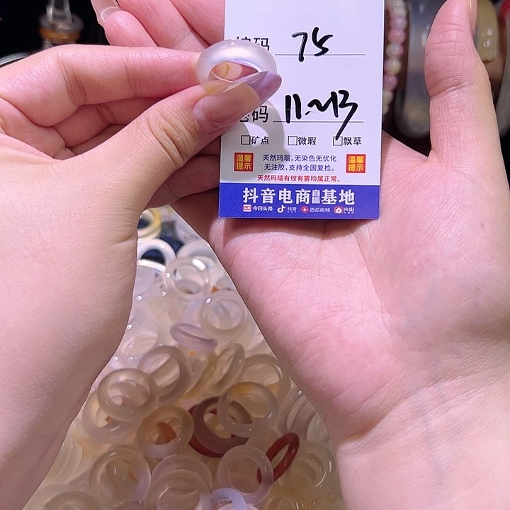 玛瑙/玉髓戒指合金