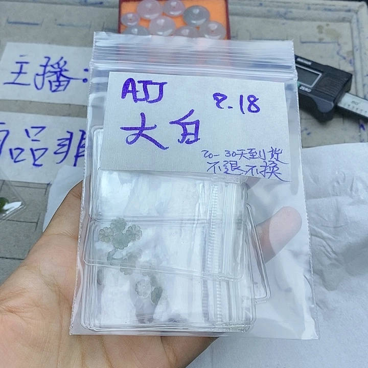 定制翡翠未镶嵌大**…拍一发一