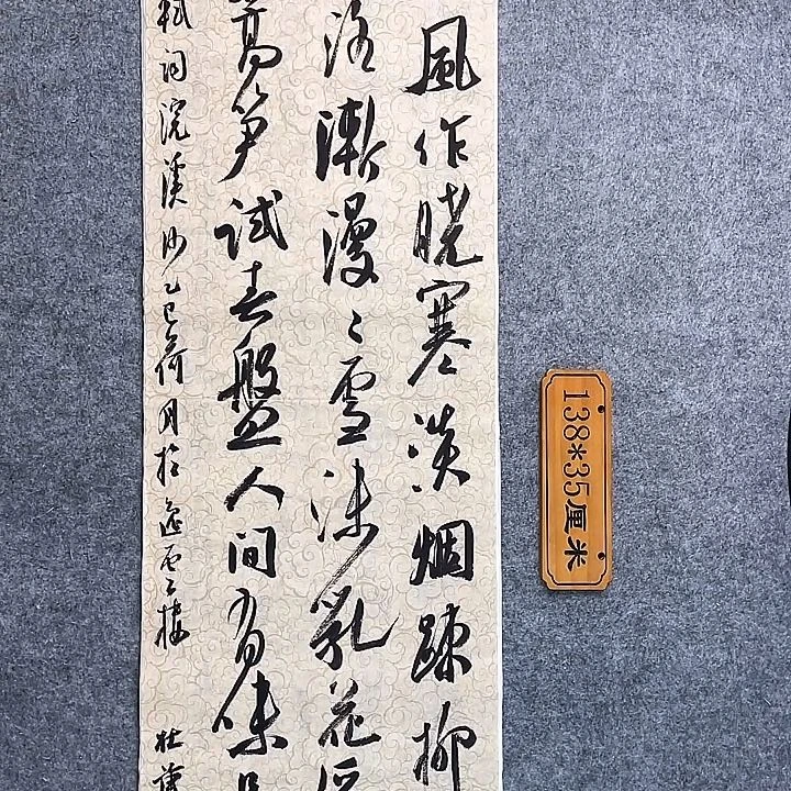 书法057 中书协 杜潇书法防漏