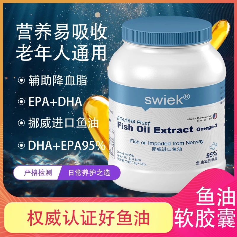 swiek fish oil官方正品 鱼油软胶囊75g/瓶z
