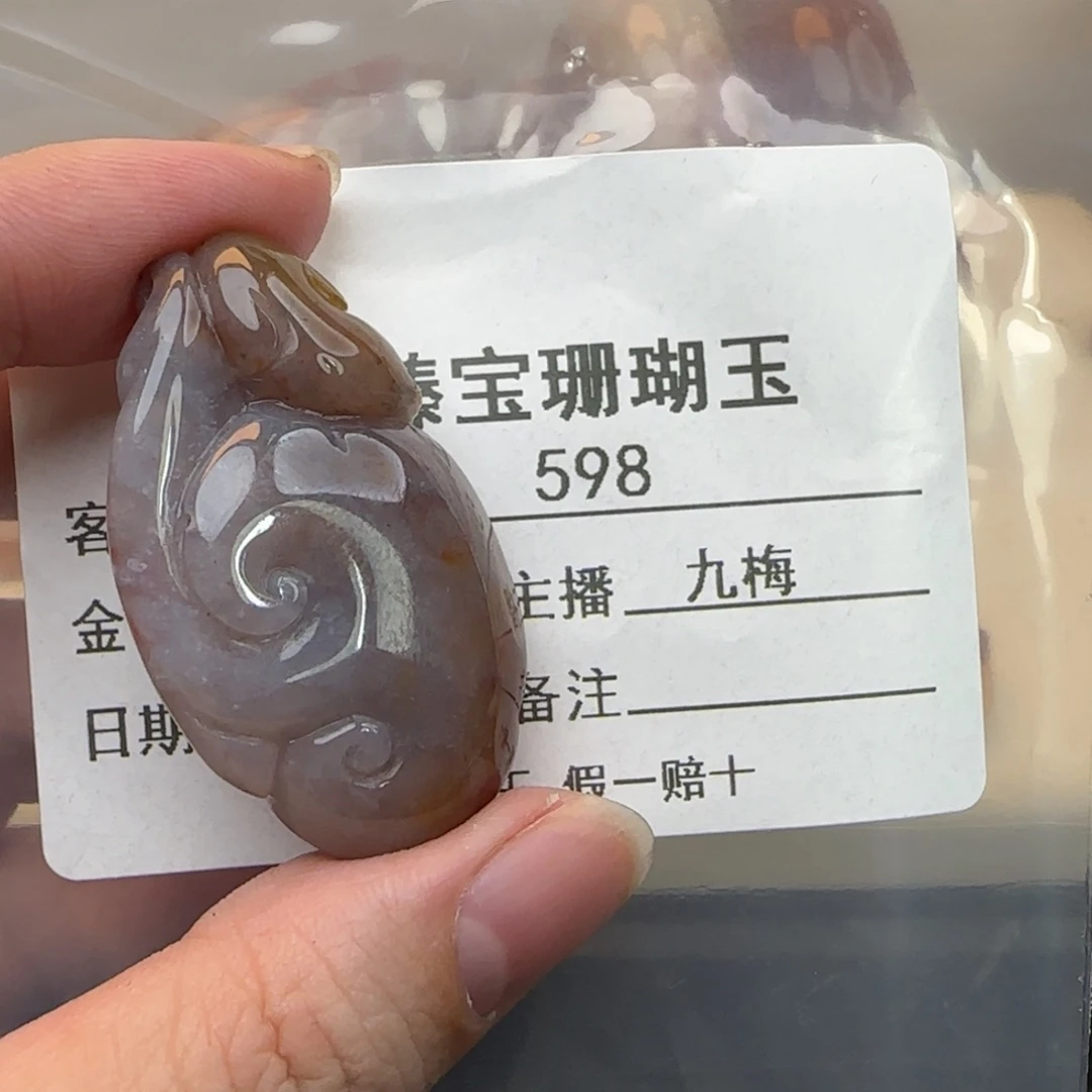 硅化珊瑚（珊瑚玉）未镶嵌吊坠(不含链)