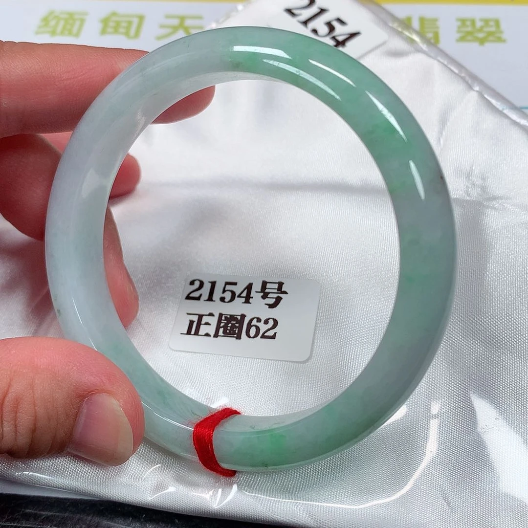 【闪购商品】未镶嵌手镯翡翠2154号62圈口