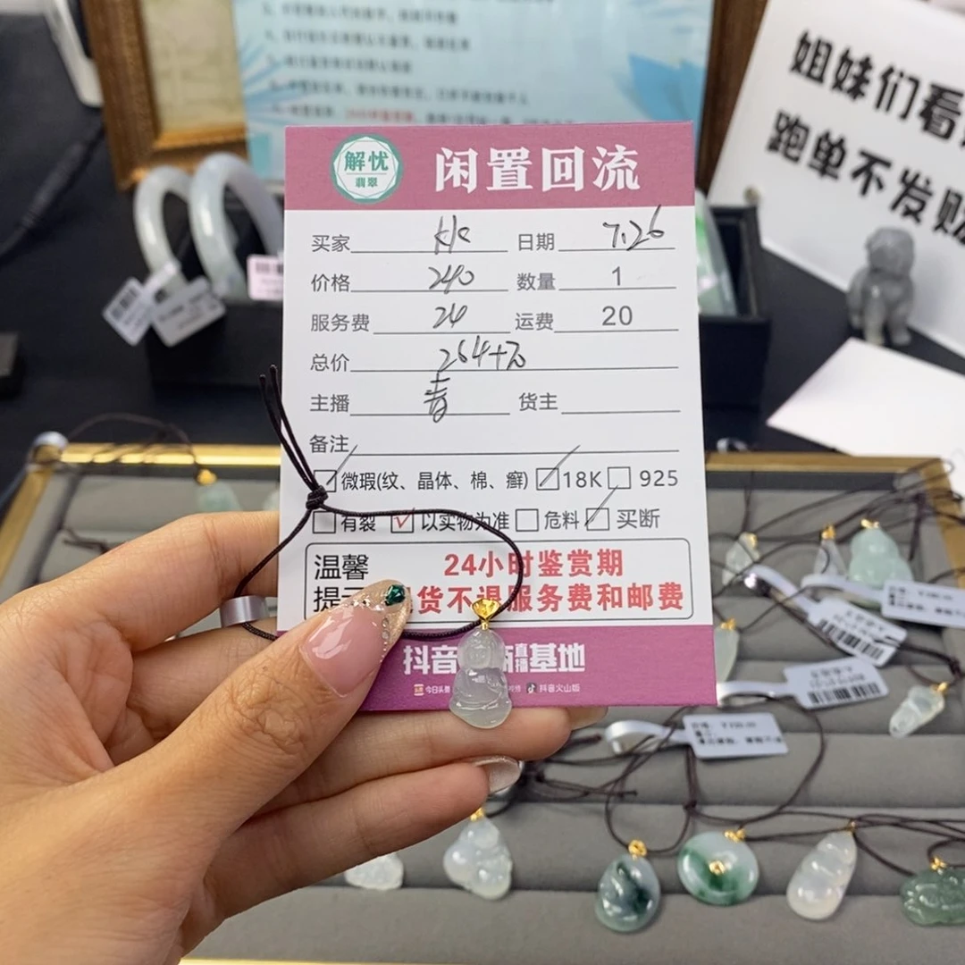 翡翠18K金镶嵌颈饰K*