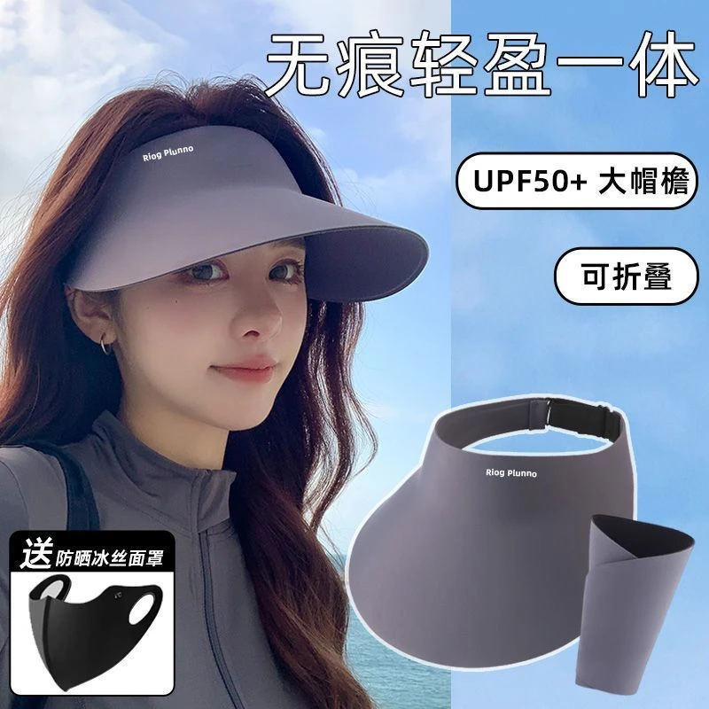 【遮阳帽】冰丝防晒帽女夏季跑步运动空顶冰丝遮阳帽防紫外线