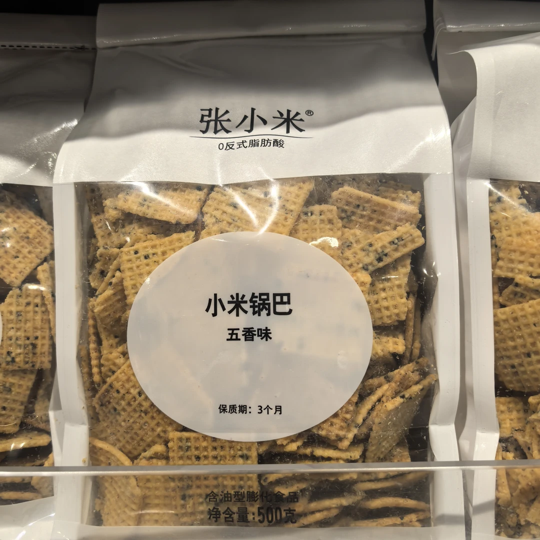 许昌网红超市代购张小米锅巴五香麻辣0反式脂肪酸