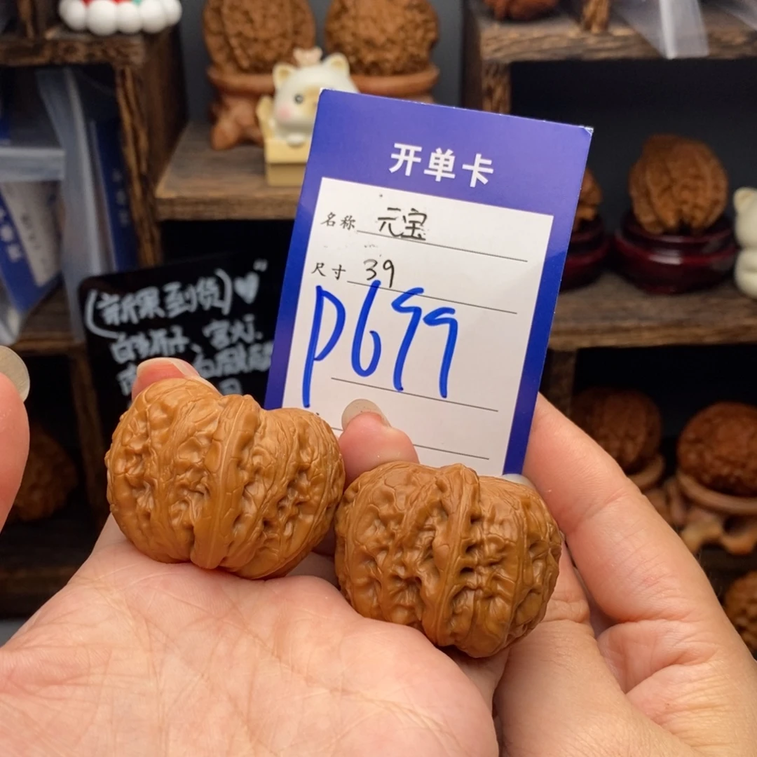 吊坠文玩核桃元宝39-699