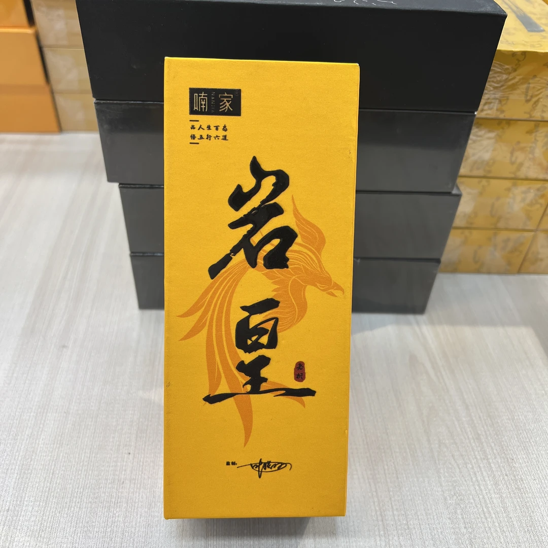 喃家-【岩皇】武夷岩茶 武夷山  品鉴装9.5g