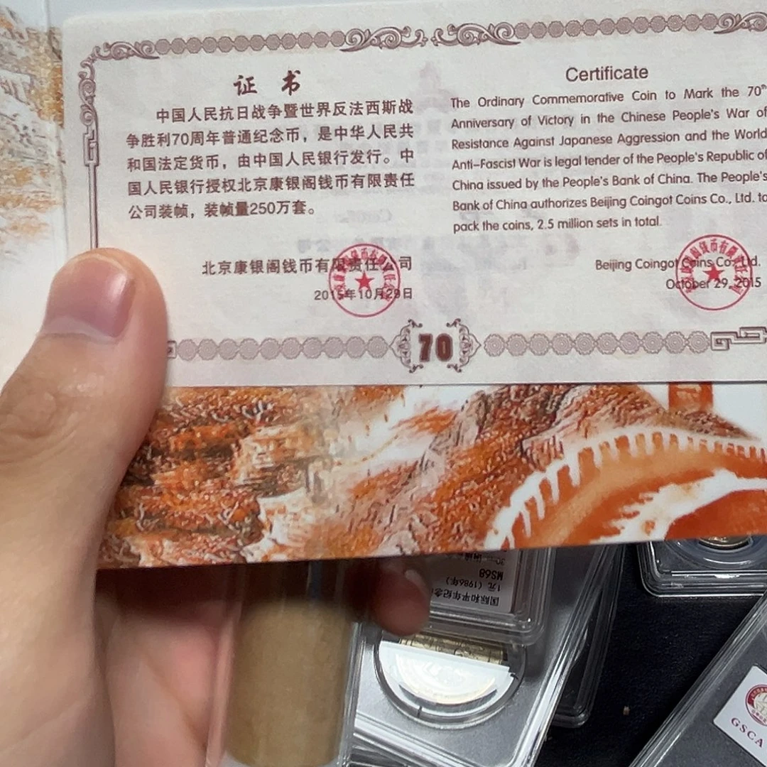 其他普通金属抗70卡币870002评级