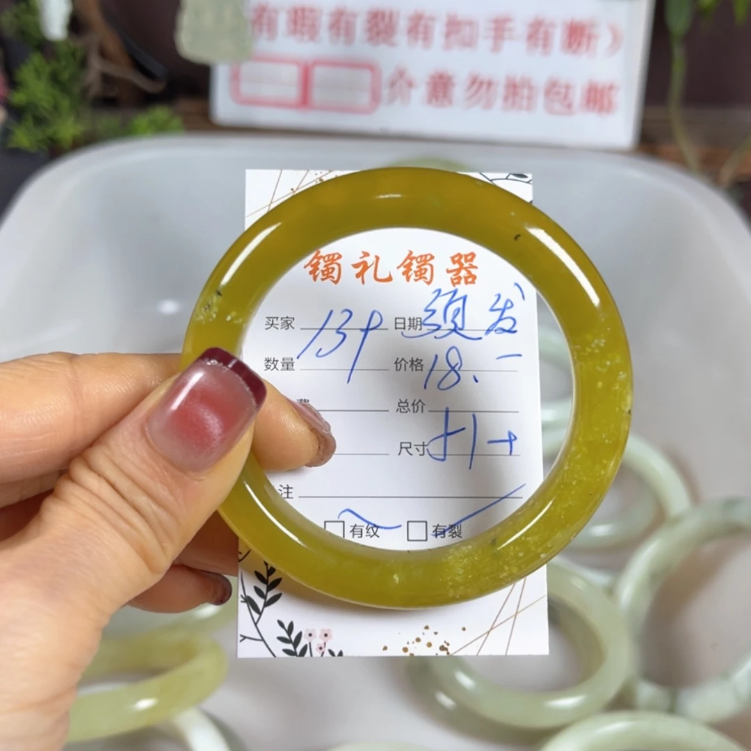 【闪购商品】蛇纹石玉手镯未镶嵌须****翁