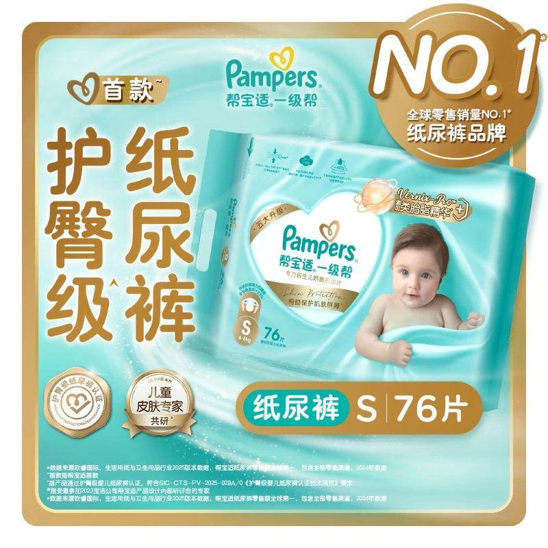 帮宝适一级帮纸尿裤小码S码76片