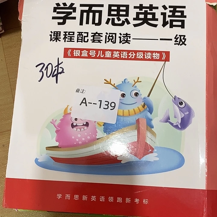 C***王学而思英语银河号分级读物一级，有可能不全