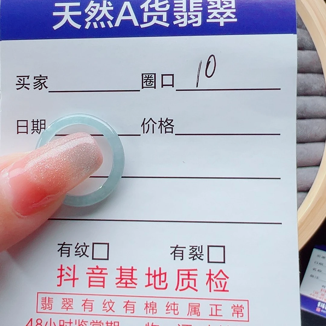 翡翠戒指未镶嵌戒圈