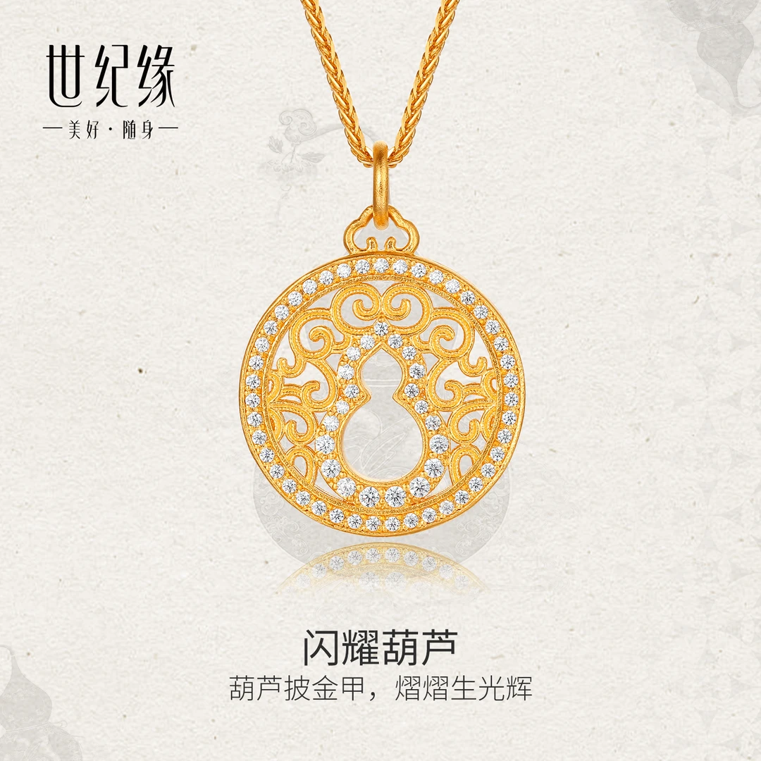 世纪缘【耀葫芦吊坠】古法黄金闪女足金项链福禄点钻圆牌挂坠