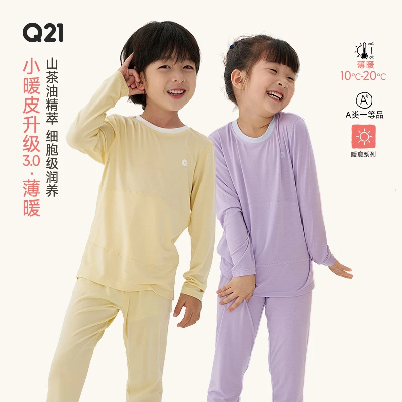 Q21【薄暖】小暖皮山茶油儿童内衣套装亲子高弹保暖发热Q5CF011