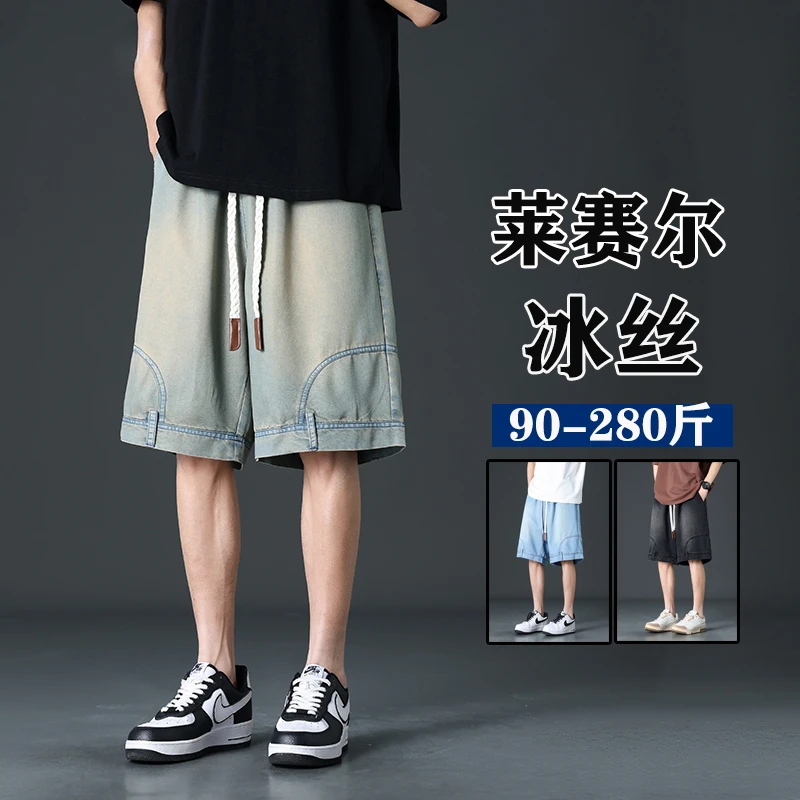 冰丝牛仔短裤男士大码直筒中裤加肥加大夏季薄款宽松莱赛尔五分裤