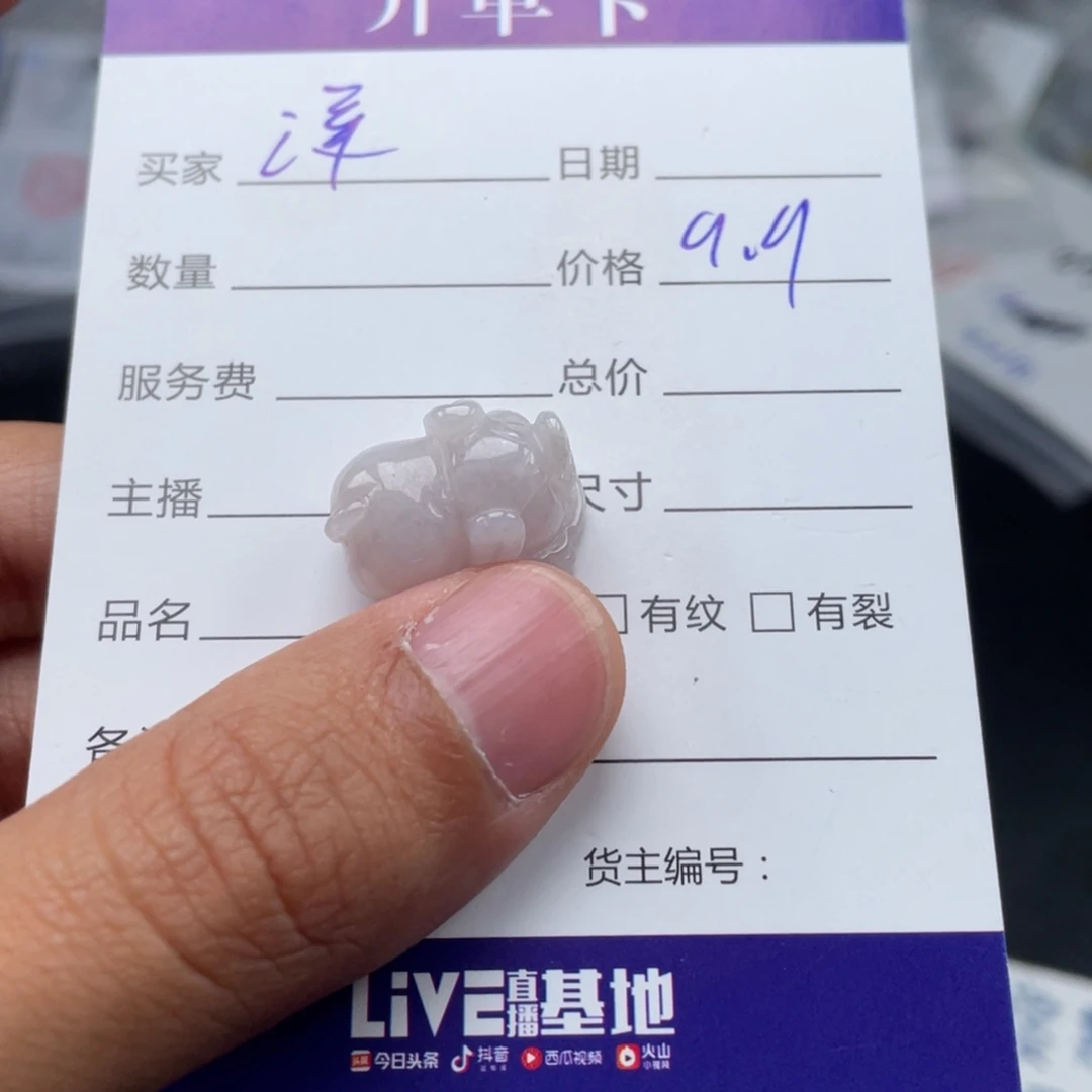 翡翠颈饰未镶嵌～*～