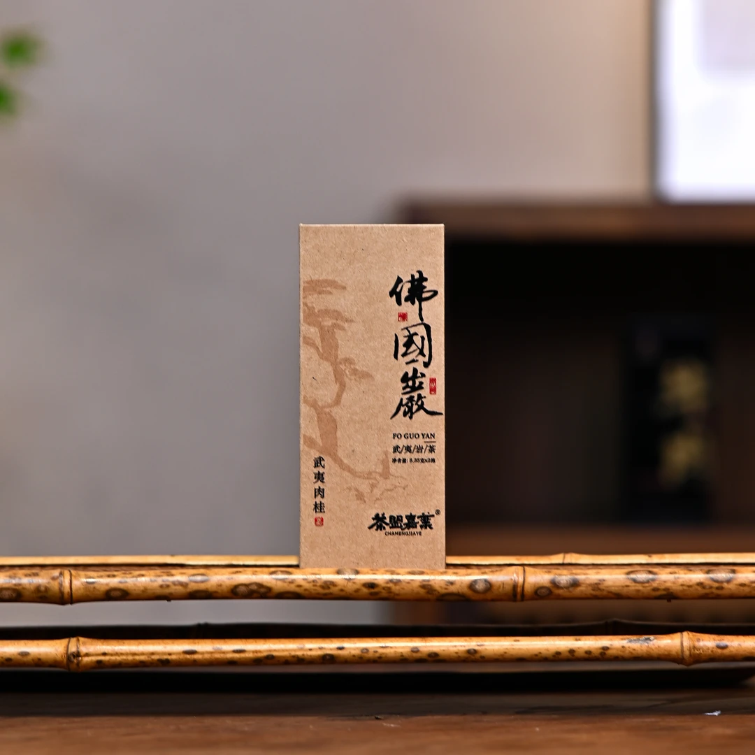 【佛国岩】2025年正岩肉桂果香武夷岩茶乌龙茶一盒2泡自饮装