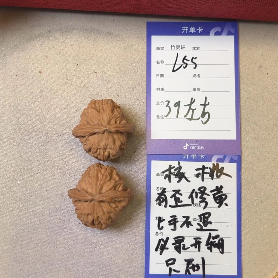 核桃把件三角白狮子