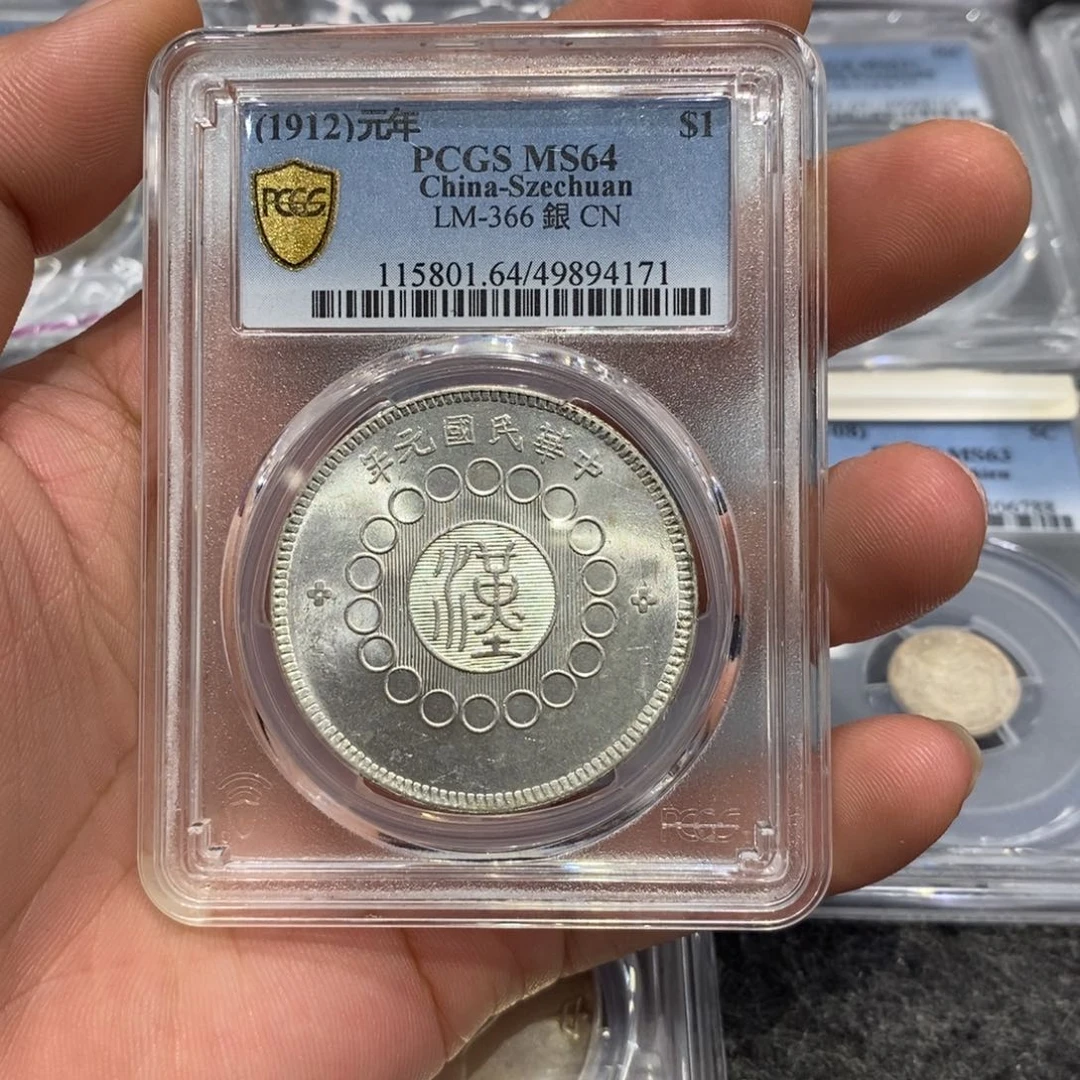 银Pcgs64汉版曝光4171
