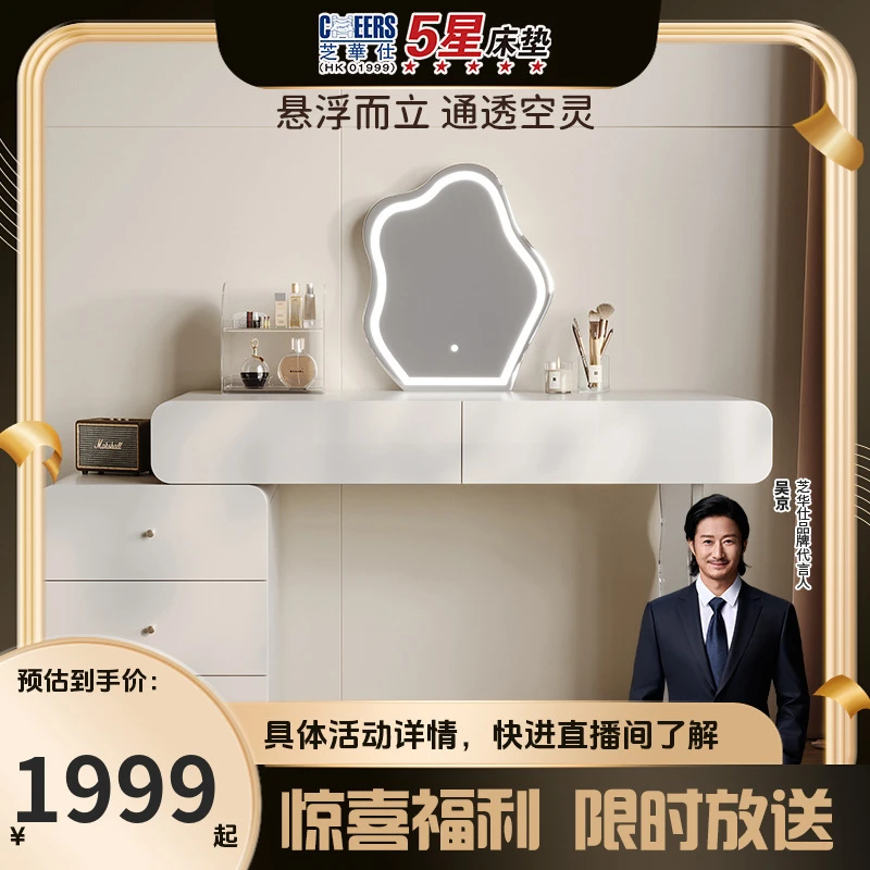 芝华仕现代奶油亚克力梳妆台柜子收纳带化妆镜卧室中小户型SG02