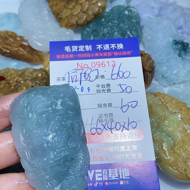 定制翡翠未镶嵌后*儿