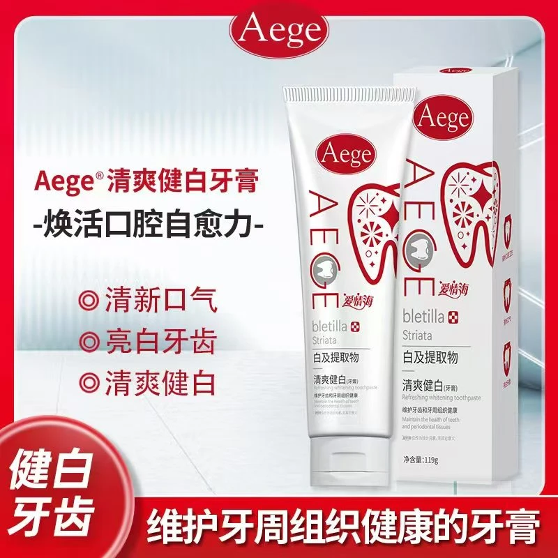 Aege爱情海清爽健白牙膏深层紧致清新温和舒缓美白益生菌