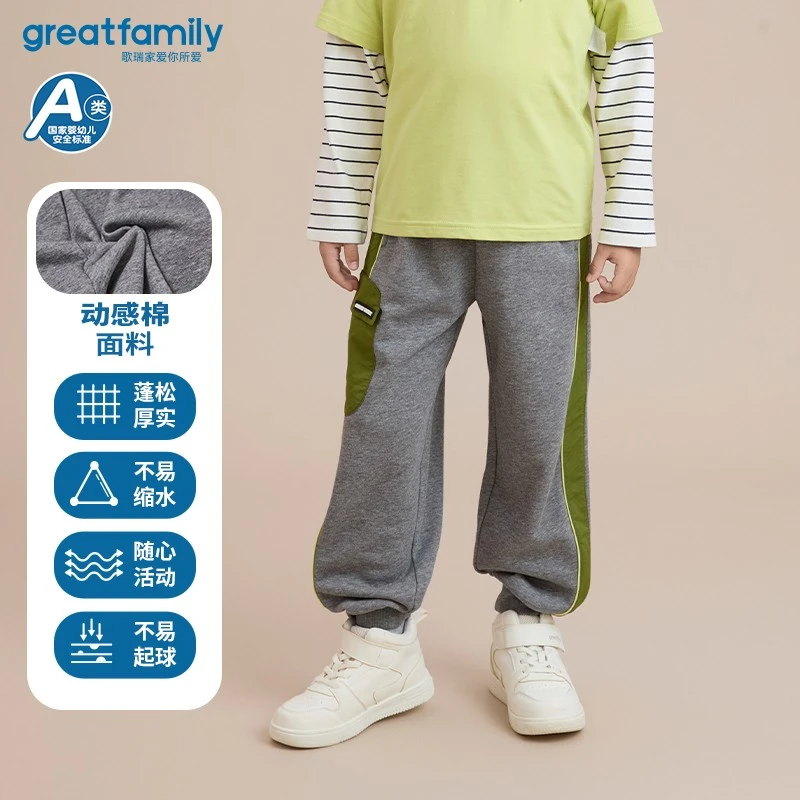 歌瑞家儿童裤子2025春季新款男童撞色拼接工装卫裤长裤运动裤乐友