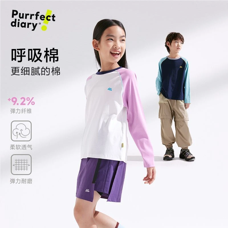 【新氧呼吸棉】咕噜日记儿童T恤拼色长袖T恤女童新款上衣男童打底