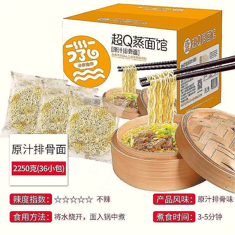 广东裕昌超Q排骨面早餐面火锅面麻辣烫营养铁棍山药营养即食面