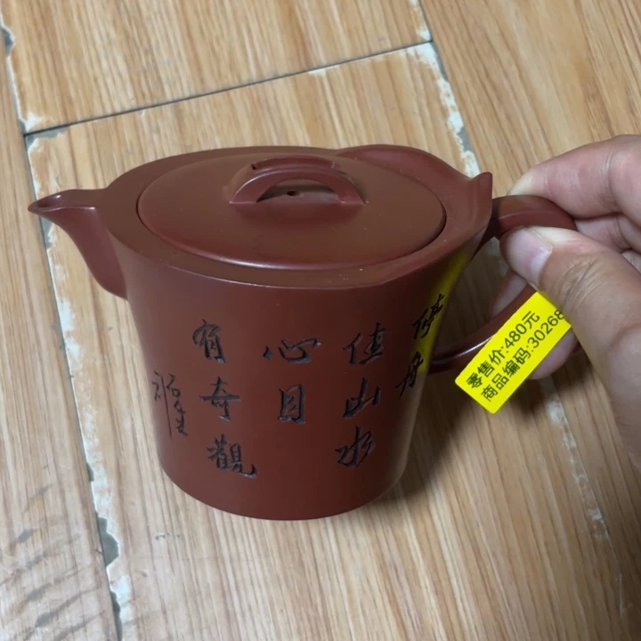 茶壶紫砂宜兴紫砂壶