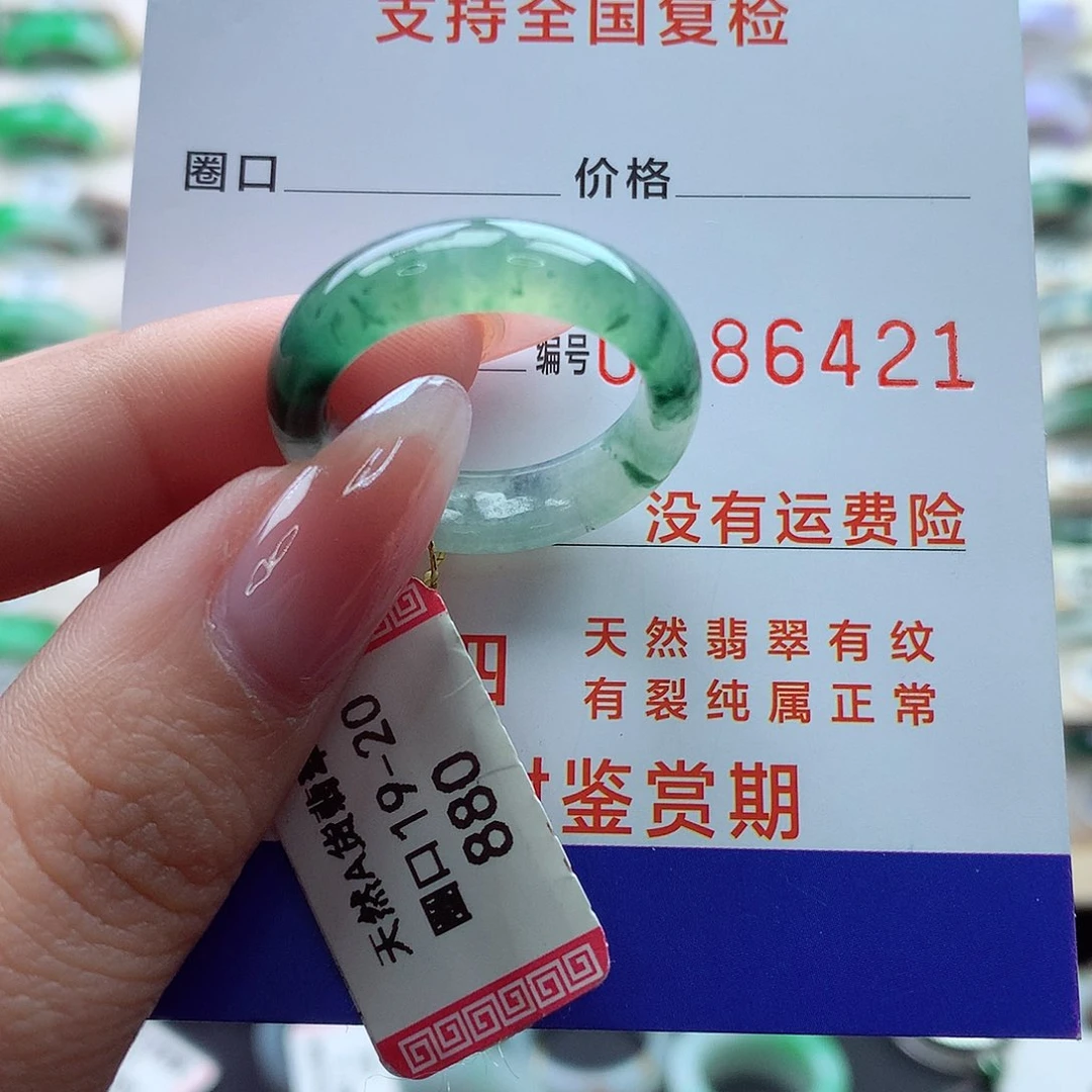 翡翠戒指未镶嵌19号