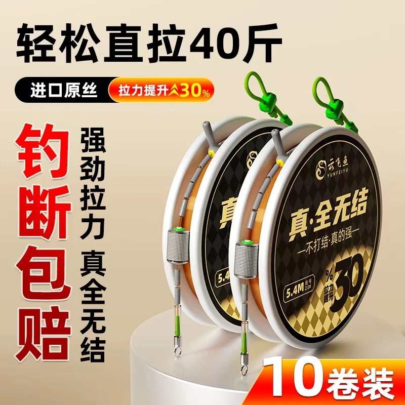 云飞鱼全无结主线成品线组手工绑好鲢鳙大物竞技黑坑渔具鱼线全套