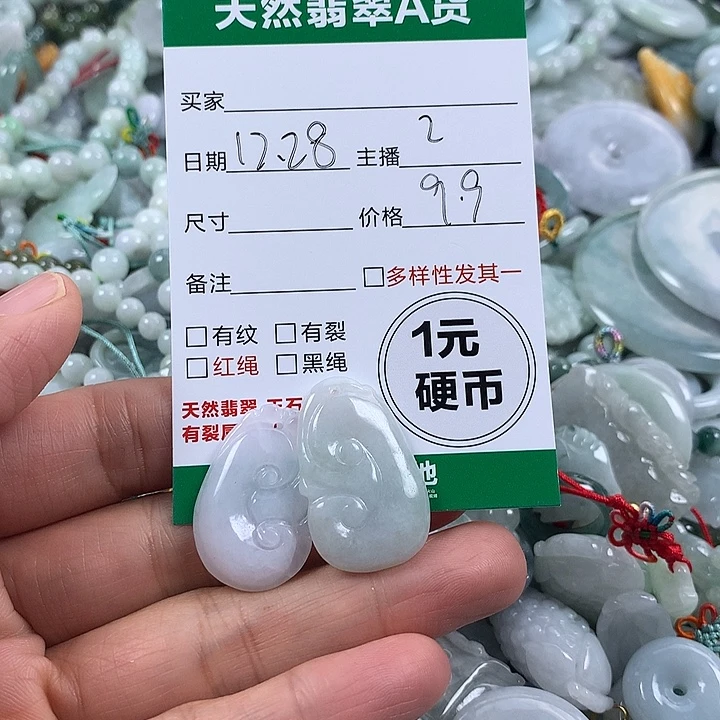 翡翠未镶嵌吊坠(不含链)