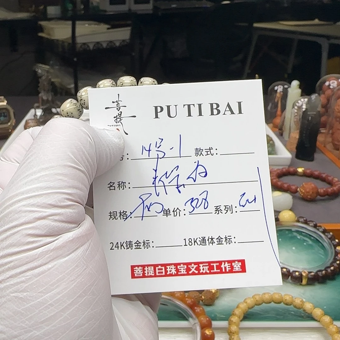 星月菩提手串星月菩提