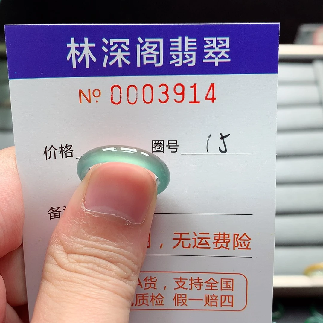 未镶嵌戒指翡翠翡翠