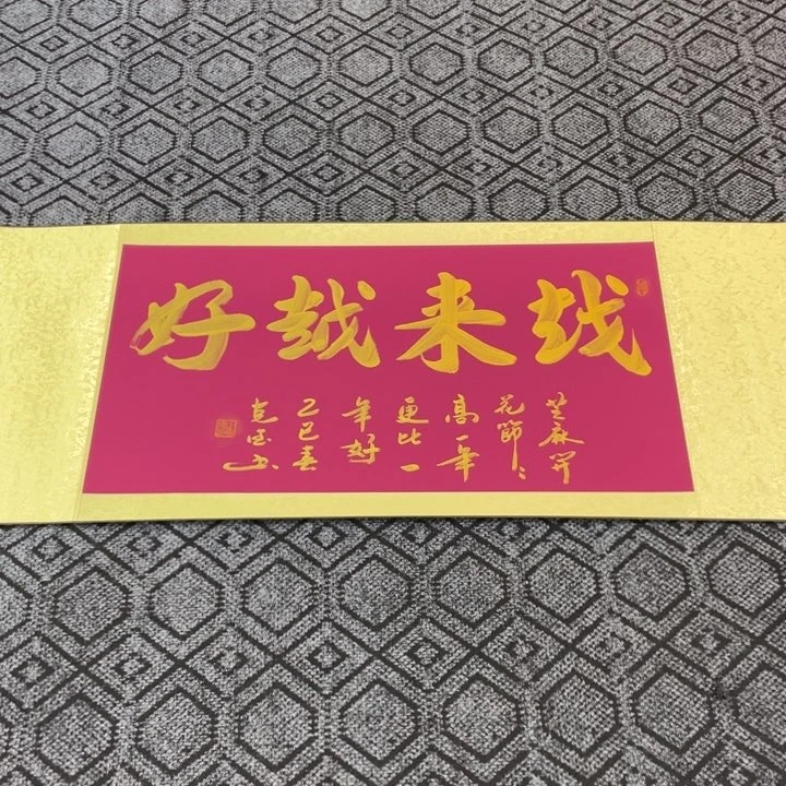 书法田老师书法作品