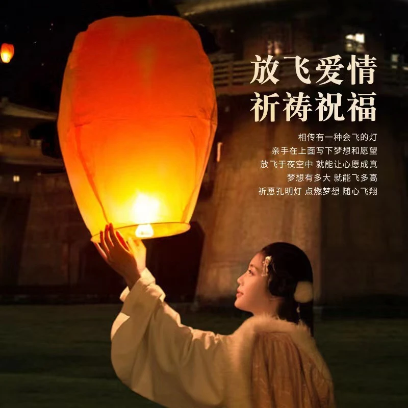 孔明灯许愿灯外贸批发孔明灯超大孔明灯许愿灯天灯孔明灯泰国天灯