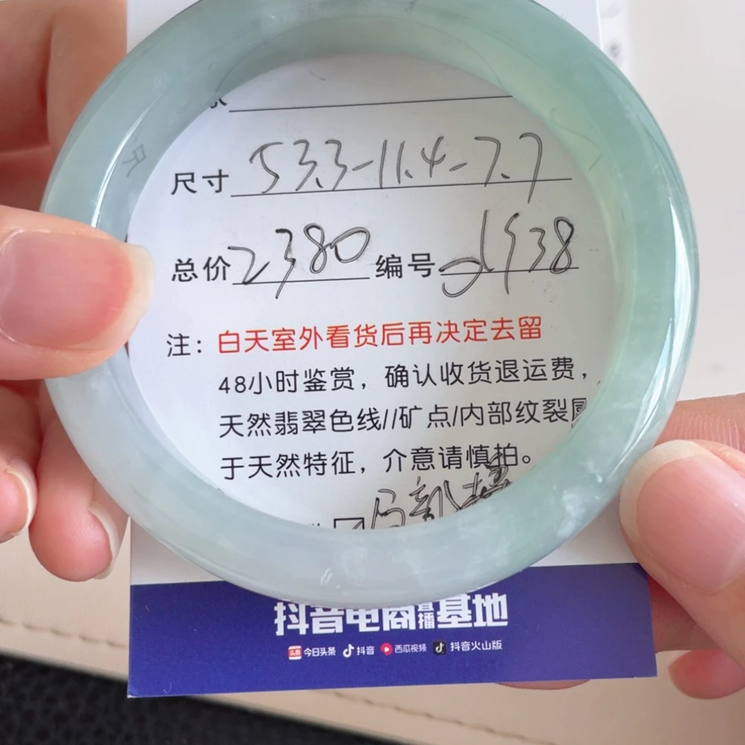 未镶嵌手镯翡翠翡翠