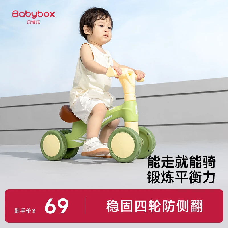 贝博氏儿童平衡车入门滑步车1—3岁婴儿宝宝滑行学步车