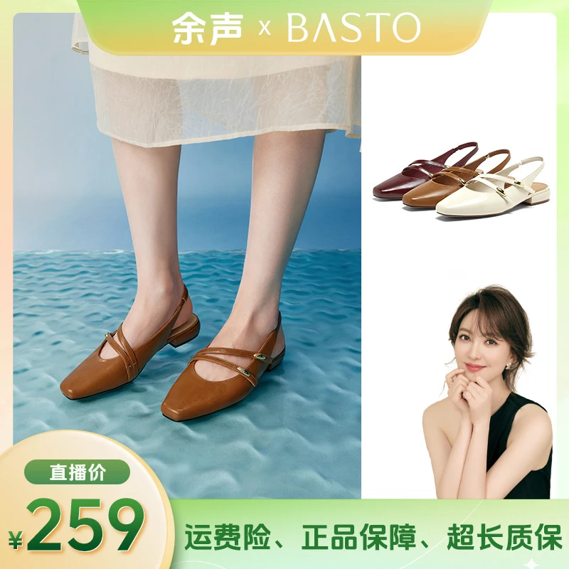 【余大美专属】百思图夏季商场同款时尚通勤粗跟后空女凉鞋F1208BH5